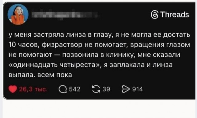 Смешные комментарии из социальных сетей 08.03.2026