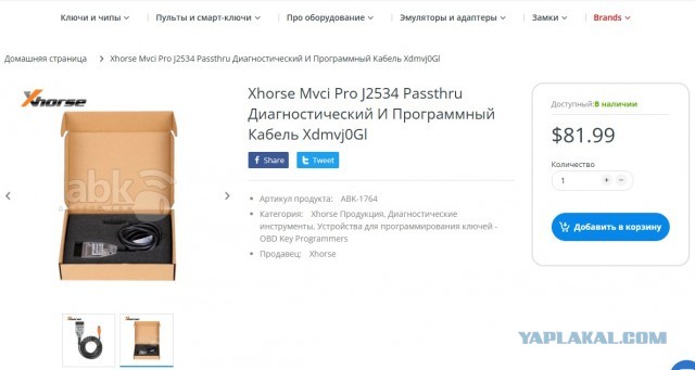 Продам Набор для прошивки АКПП Инфинити, Ниссан