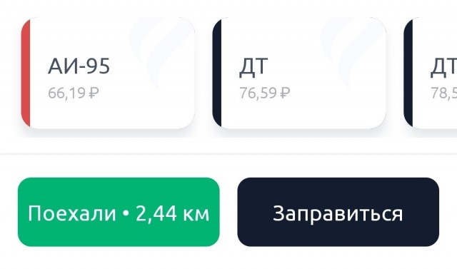 Налетай - подешевело!