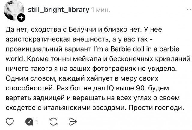 Сударыне тяжело, очень тяжело.