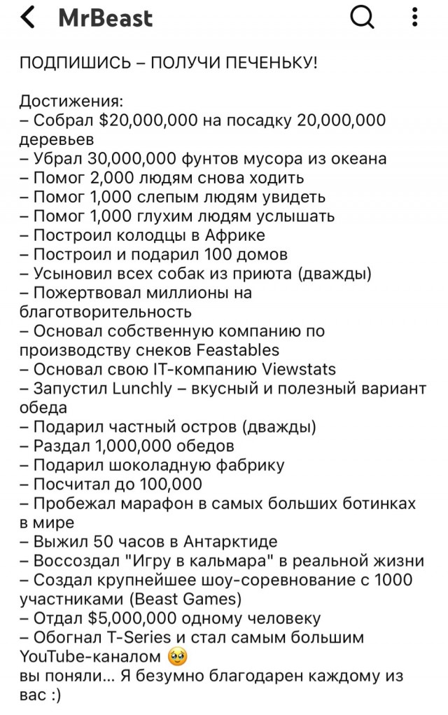 MrBeast преодолел отметку в 500 миллионов подписчиков на YouTube