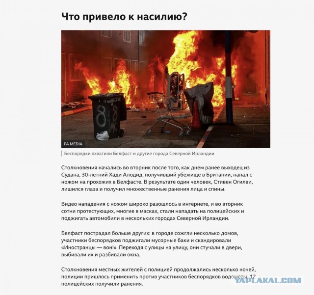 Ирландцы проучили пристававшему к прохожим неместного