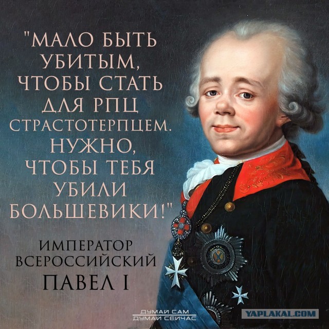 В ночь с 16 на 17 июля 1918 г.