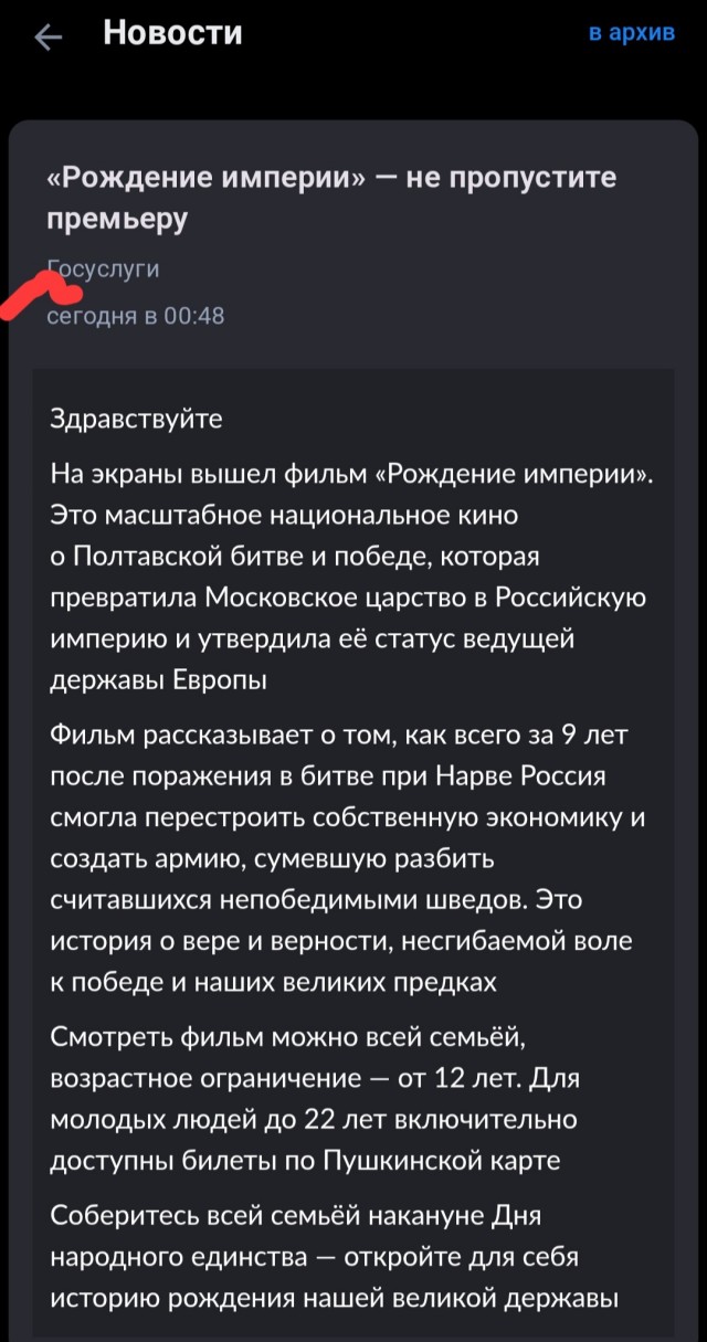 Реклама на госуслугах