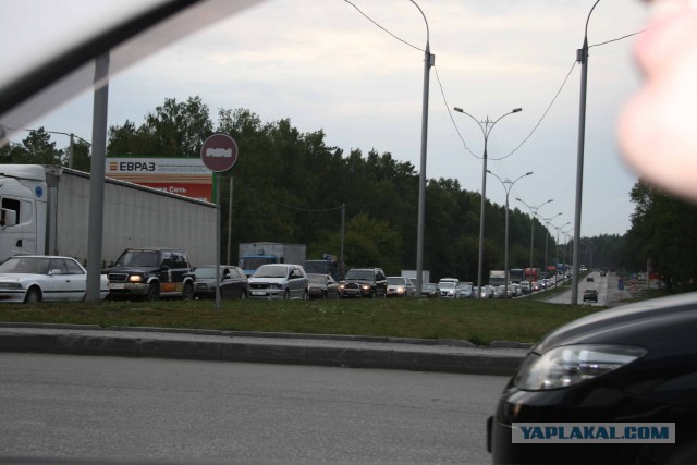 Новосибирск