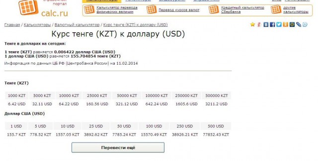 В Казахстане доллар теперь стоит 185 тенге