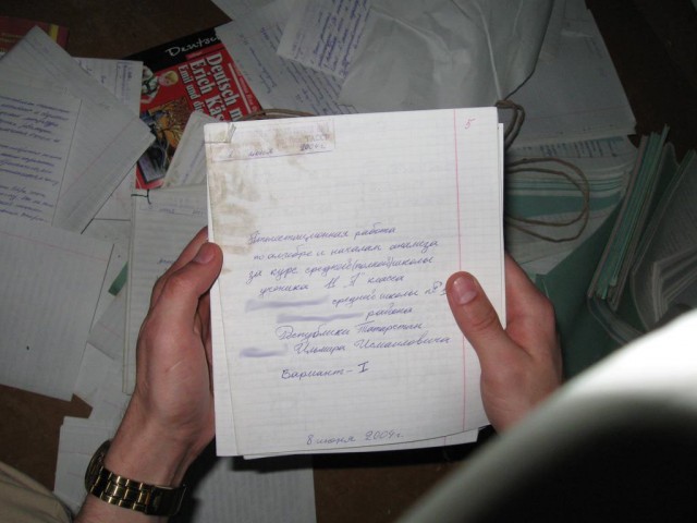 Прощай, школа