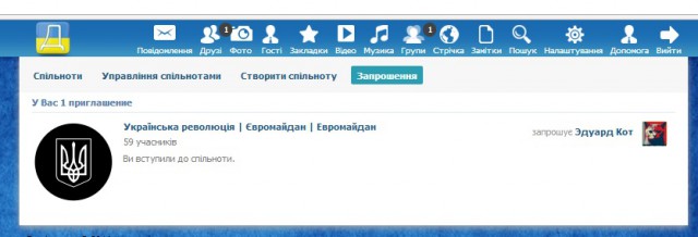 Запущена первая социальная сеть для украинцев