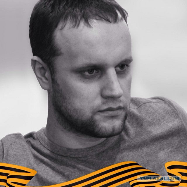 Страха нет!