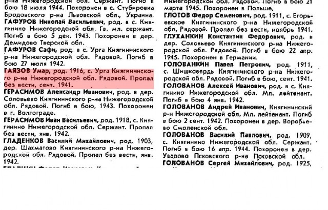 Дню Победы посвящается