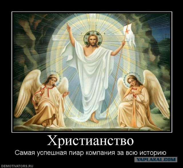 Вера или религия