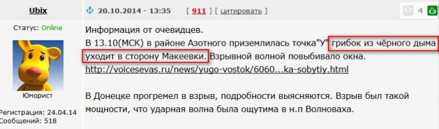 В Донецк прилетела ракета