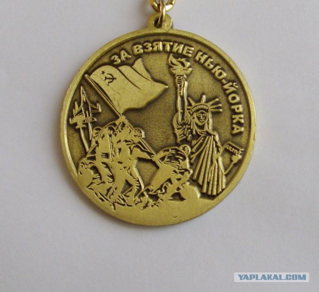 Медали за победу над СССР