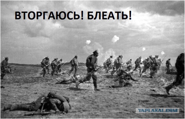 Вероломное вторжение ЯПа в Европу, через Украину!