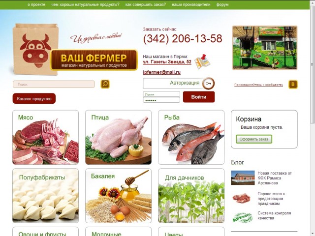 Останутся ли отечественные продукты нанаших столах