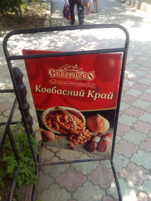 Правда о Крыме.