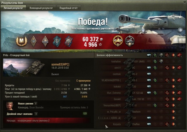 Wargaming 31
