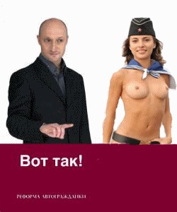 Фотожаба: Гоша Куценко