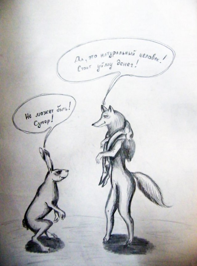 Где-то в Параллельной Вселенной