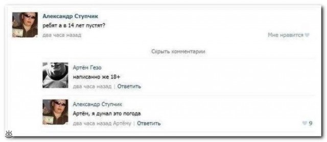 Ужасы и приколы из соцсетей 18+
