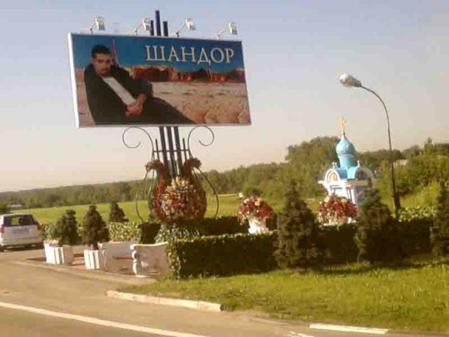 Венки и памятники вдоль дорог