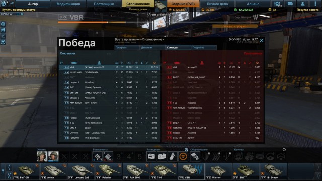 Armored Warfare