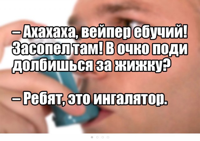 Подсмотрено на просторах