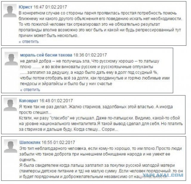 "Русские в Латвии жируют, а латышам — плохо". Как добро в Риге используют против России