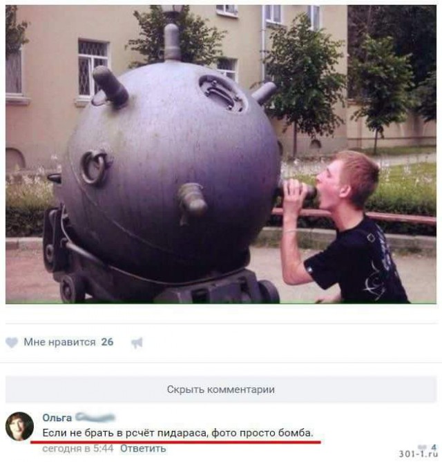 Весёлые картинки из интернета