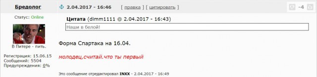 Футбол Чемпионат России 2016-17. Кубок России,РФПЛ,ФНЛ. Часть 11