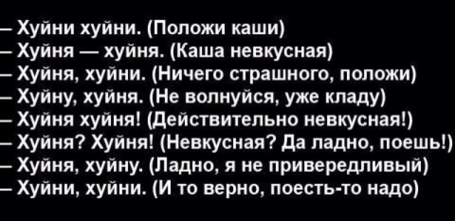 Не ссы, ссы!