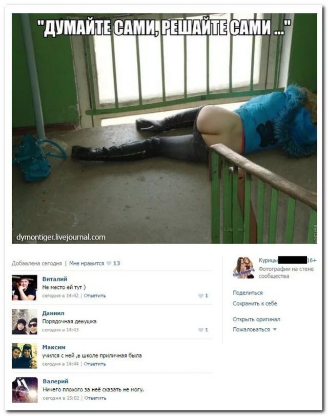 Соцсети - и смех и грех