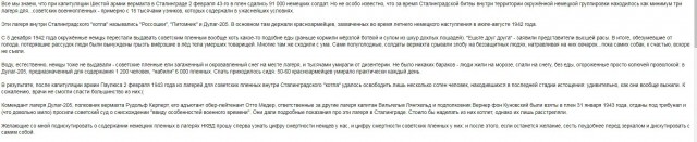 В Кремле не согласны с обвинениями в злом умысле и пропаганде нацизма в адрес школьника из Уренгоя.