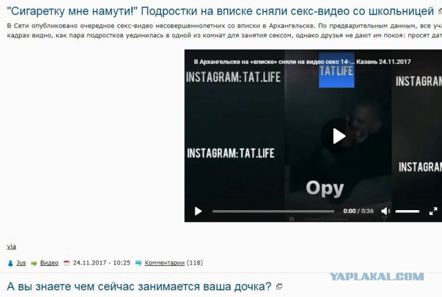 "Сигаретку мне намути!" Подростки на вписке сняли секс-видео со школьницей