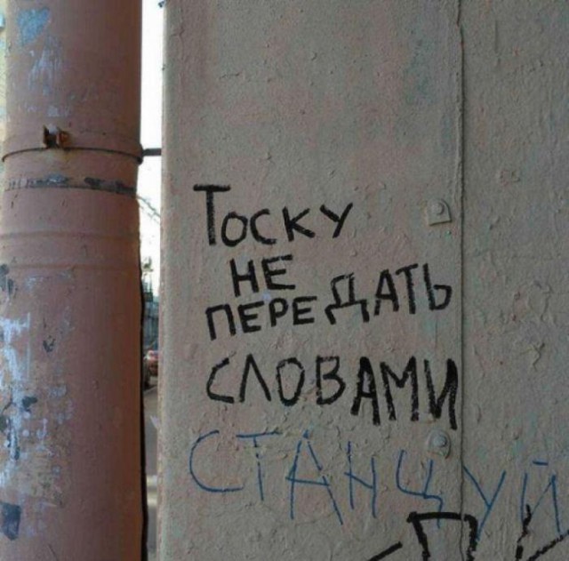 Тлен, тоска и безысходность