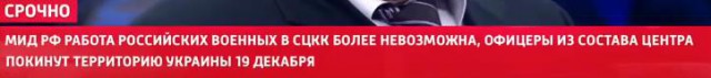 Перемирие кончилось, едва начавшись. Часть 17