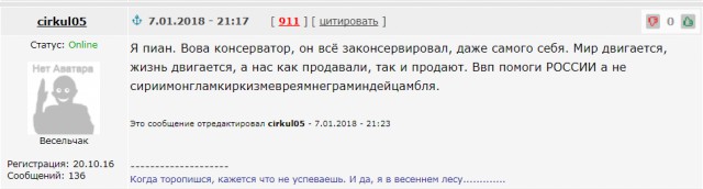 Альтернативное мнение о Путине