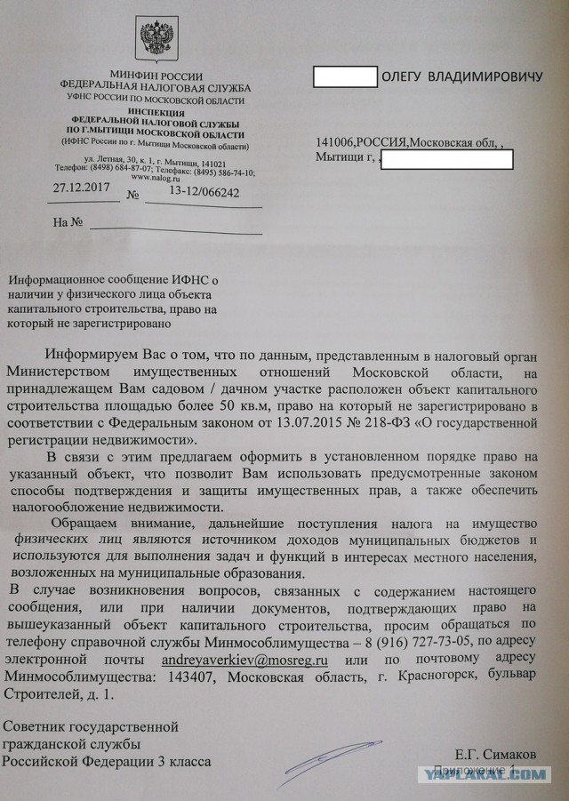 За сарай, баню и туалет на даче придется платить налог