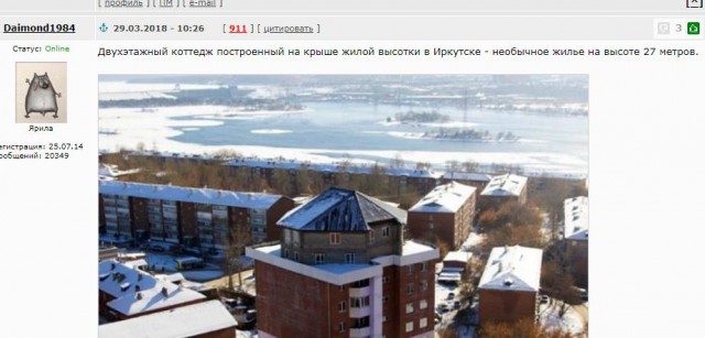 Глава ТСЖ устроил себе дачу на крыше элитной многоэтажки