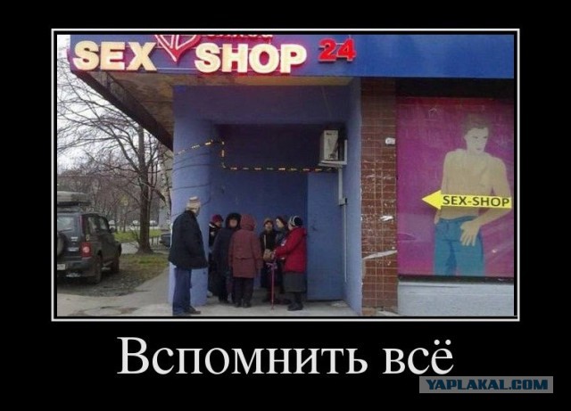 Из жизни секс-шопа