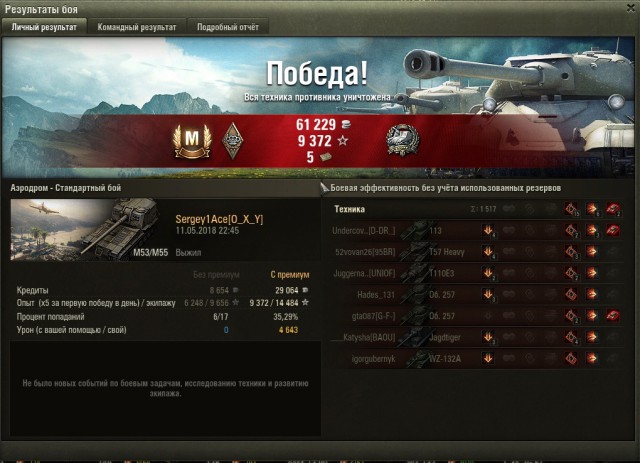 Wargaming 53