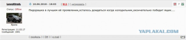 В стане оппозиции рады победе. Победе Хорватии
