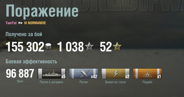 World of Warships - 5