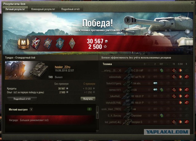 Wargaming 54