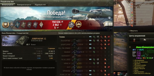Wargaming 54