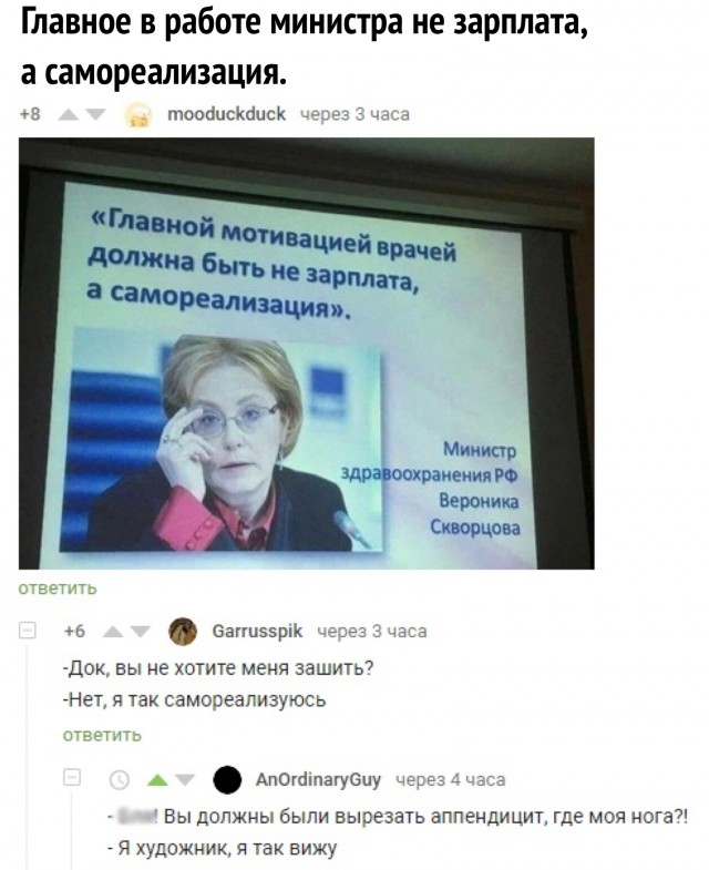 Не очень адекватный юмор