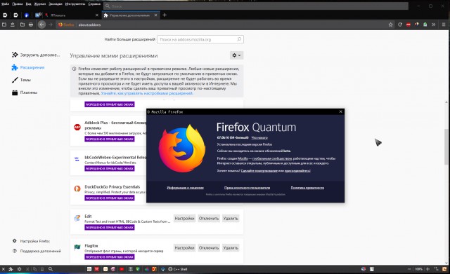 В Firefox «сломались» все расширения