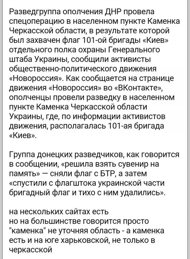 Украинский стяг чей