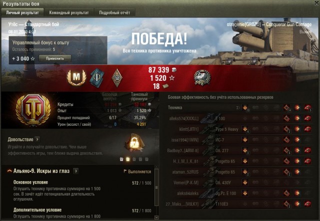 Wargaming 58
