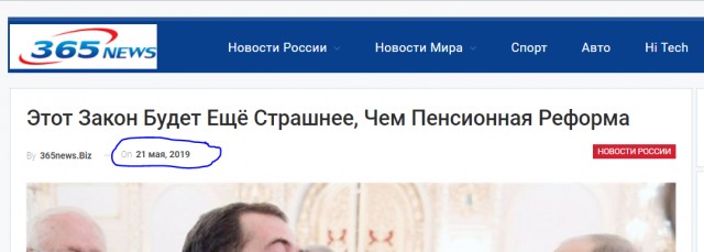 Этот закон будет ещё страшнее, чем пенсионная реформа!